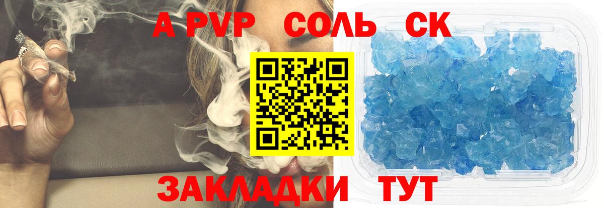 Александров  A PVP  Alpha PVP мука  Вход с VPN  A PVP кристаллы 