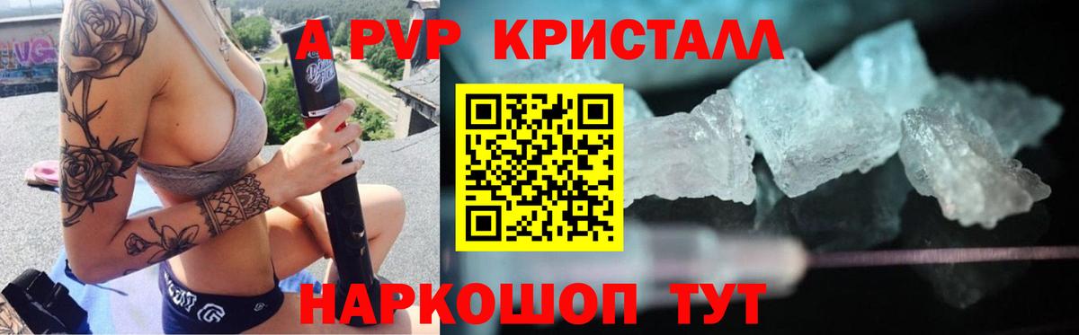 Alpha-PVP СК КРИС Александров