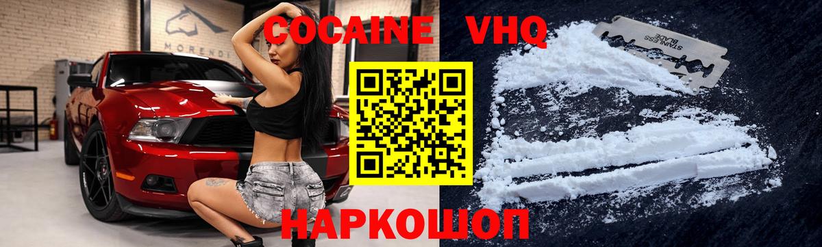 КОКАИН 99%  COCAIN  купить закладку  КОКАИН Fish Scale  Вход с VPN  Александров 