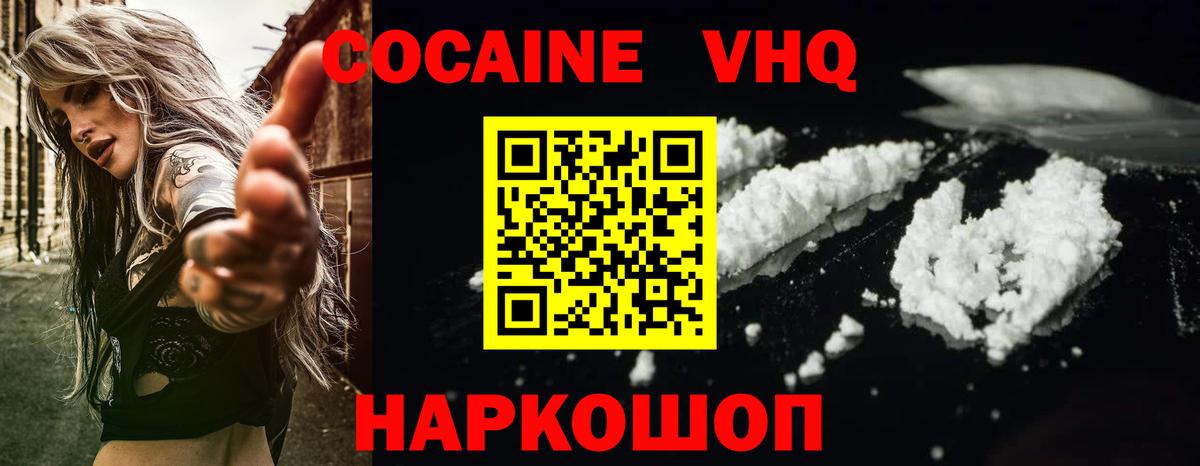 Cocaine Колумбийский Александров