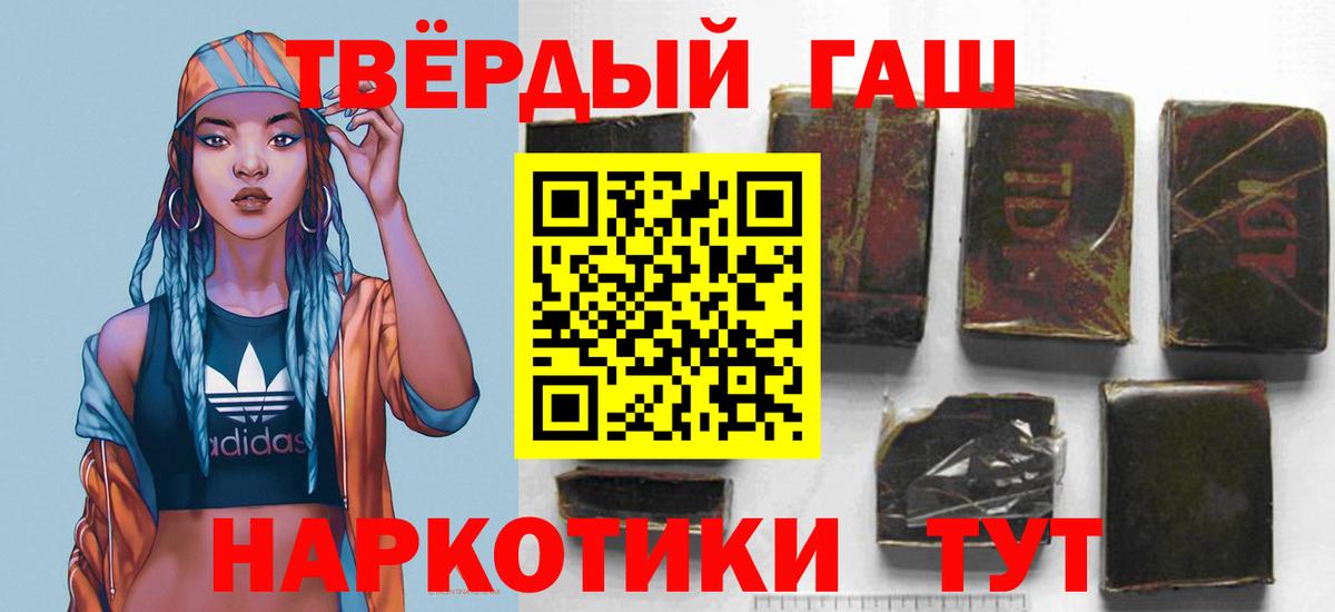 купить  цена  ГАШИШ индика сатива  ГАШ Ice-O-Lator  Вход с VPN  Александров 