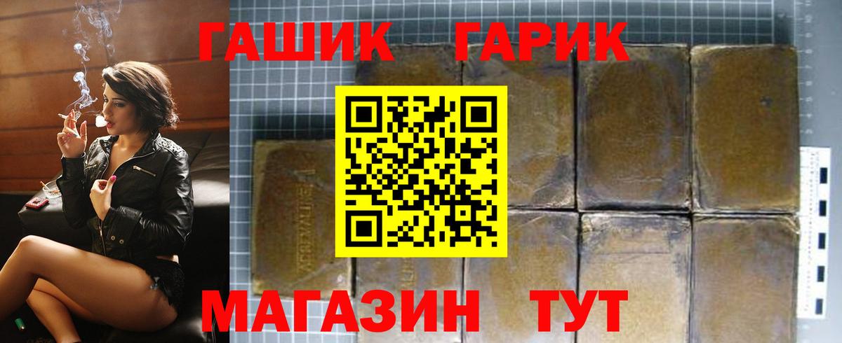 ГАШ hashish Александров