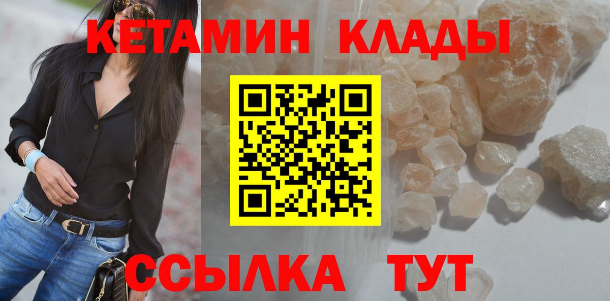 Александров  Кетамин ketamine  blacksprut ONION  Вход с VPN 