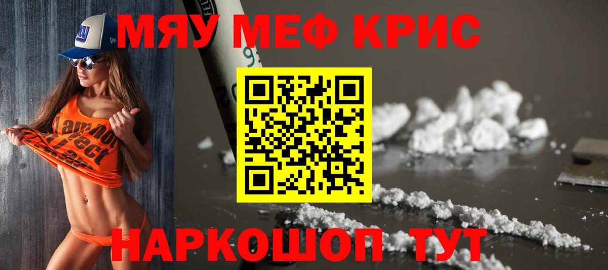 Александров  МЯУ-МЯУ мяу мяу  МЕФ мука  МЯУ-МЯУ  Вход с VPN 