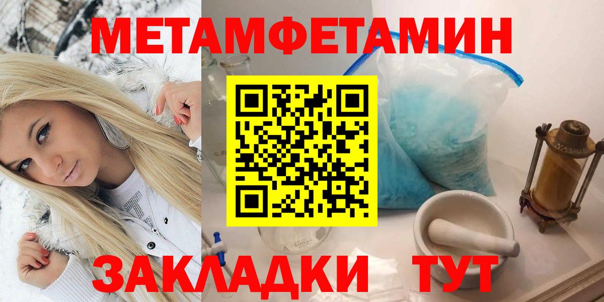 Александров  МЕТАМФЕТАМИН Methamphetamine  Вход с VPN  МЕТАМФЕТАМИН Methamphetamine 
