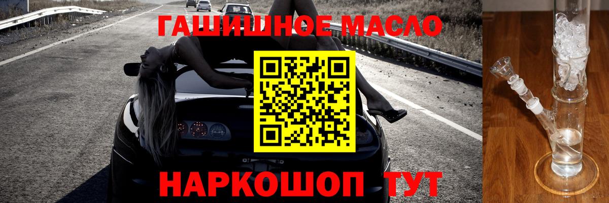 ТГК концентрат  Вход с VPN  ТГК концентрат  Александров 
