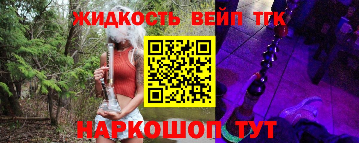 ТГК гашишное масло Александров